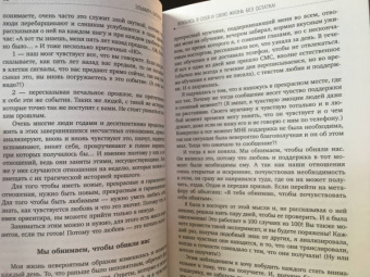 Эльмира Батаева: Влюбись в себя и свою жизнь без остатка!