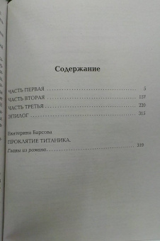 Ольга Володарская: Исповедь отшельника