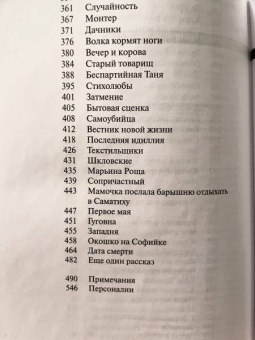 Надежда Мандельштам: Воспоминания. Том 1