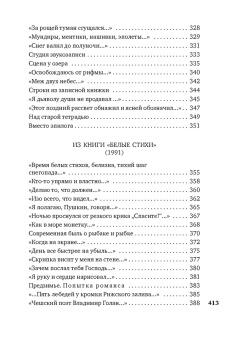 Юрий Левитанский: Время, бесстрашный художник...
