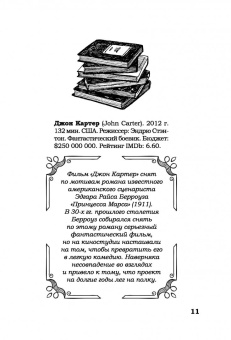 Андрей Мерников: 1000 лучших книг, фильмов и сериалов, о которых вы должны знать