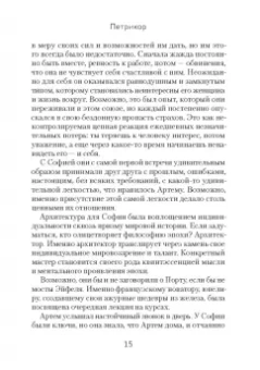 Ирада Берг: Петрикор