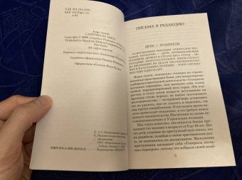 Жоржи Амаду: Генералы песчаных карьеров