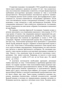 Егор Лебедько: Модельные коровы идеального типа. Учебное пособие. СПО