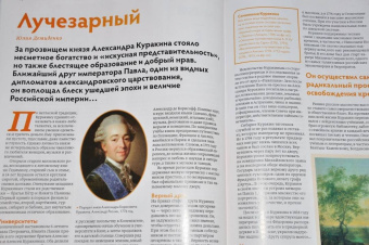 Дилетант. 2024. № 101 май