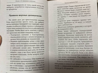 Антон Козлов: Домашняя коптильня. Самое полное руководство. От конструкции до рецептов