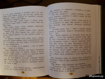 Бианки, Заходер, Коваль: Лучшие сказки о животных. С простыми подсказками для умных родителей