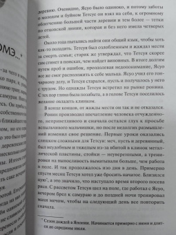 Анна Кей: Когда луна окрасится в алый