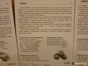 Т. Цветкова: Демонстрационные картинки Фрукты, 16 картинок