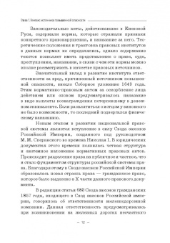 Александр Антонов: Современные технологии как источники повышенной опасности в гражданском праве Российской Федерации