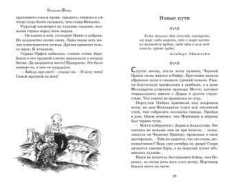 Корнелия Функе: Цвет мести