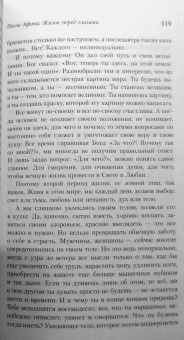 Павел Астахов: Простые чудеса. Новые истории, изменившие жизнь