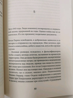 Сара Камински: Адольфо Камински, фальсификатор