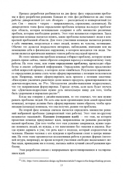 Владислав Хамидулин: Основы проектной деятельности. Учебное пособие для СПО