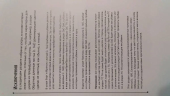 Нэнси Маршант: Бриошь. Энциклопедия узоров. Большое практическое руководство
