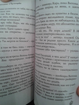 Татьяна Луганцева: Фунт лиха с изюмом