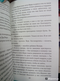 Яна Полей: Мой дедушка и Кощей Бессмертный