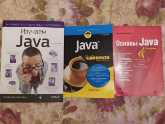 Барри Берд: Java для чайников