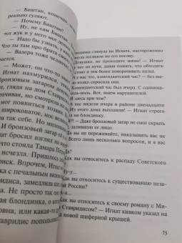 Владимир Колычев: Свинцовый бриз