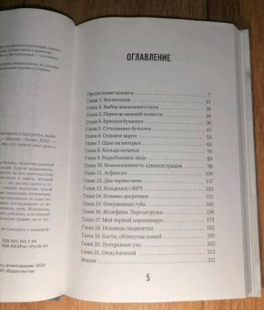 Руслан Меллин: Больная реальность. Насилие в историях и портретах, написанных хирургом
