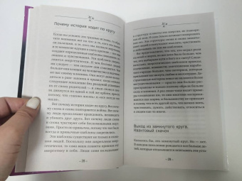 Тамара Шмидт: Крайон. Энергии Акаши. Как избавиться от тягот прошлого и войти в светлое будущее