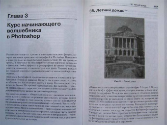 Волкова, Смирнова: Создаем домашний фотоальбом в Photoshop (+CD)