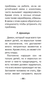 Никифорова Любовь Григорьевна (Отила): Оракул Сущей. Диагностика и исцеление, 80 карт + инструкция
