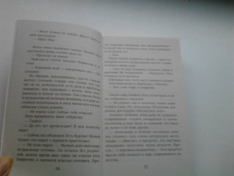 Екатерина Барсова: Змей в саду Ватикана