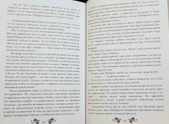Юлия Архарова: Без права на любовь