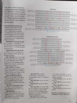 Нэнси Маршант: Бриошь. Энциклопедия узоров. Большое практическое руководство