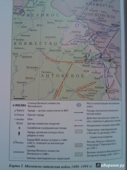 Первая Московско-Литовская пограничная война 1486-1494