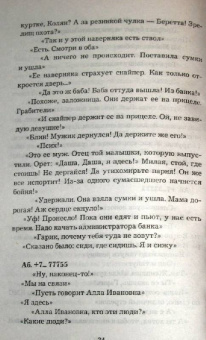 Наталья Андреева: 512 килобайт долларов