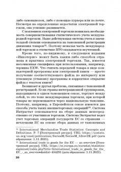 Поспелов, Медведева, Абанина: Мировая экономика. Учебник для аспирантов