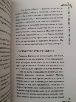 Юлия Ефимова: Остров тринадцати приговоренных