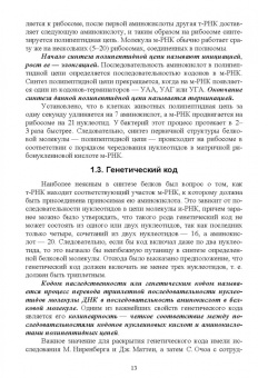 Лебедько, Катмаков, Бушов: Биотехнология в животноводстве. Учебник
