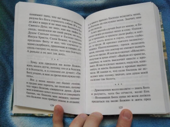 Силуан Преподобный: Писания