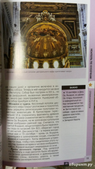 Нина Усова: Неаполь. Путеводитель (+ карта)