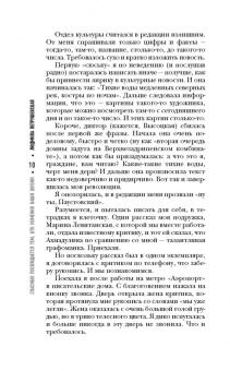 Петрушевская, Лунина, Чиж: Спасибо! Посвящается тем, кто изменил наши жизни