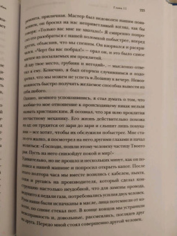 Клаус Кеннет: 2 000 000 километров до любви. Одиссея грешника
