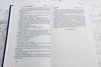 Арсен Ревазов: Одиночество-12. Книга 1. Братство. Книга 2. Бриллиант
