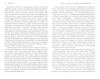 Георгий Священник: Беседы по христианской этике. Выпуск 11. Беседа 23. Этика в жизни и в виртуальном пространстве
