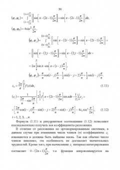 Рустам Рафиков: Электронные цепи и сигналы. Аналоговые сигналы и устройства