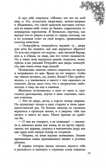 Ольга Гусейнова: Счастье для ведьмы