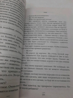 Сюзанна О`Салливан: Мозговой штурм. Детективные истории из мира неврологии