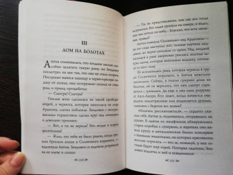 Анна Мирович: Солнечное перо