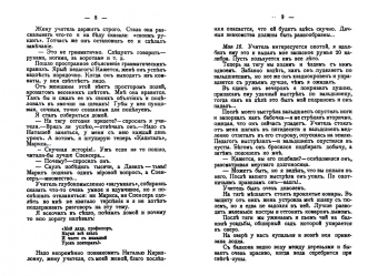 Николай Фокин: Заметки охотника. Рассказы, встречи и наблюдения