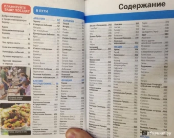 Авербак, Бейнбридж, Гарвуд: Средиземноморская Европа