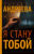 Наталья Андреева: Я стану тобой