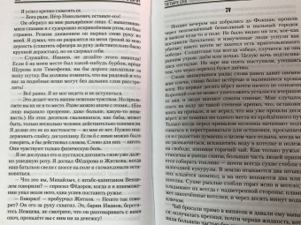 Всеволод Гаршин: Четыре дня. Рассказы