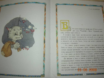 Леонид Леонов: Бурыга